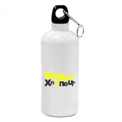 Фляга Реальний хлопець