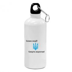 Фляга Слава нації! Смерть ворогам!
