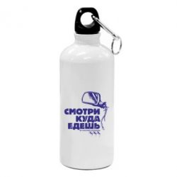 Фляга Смотри куда едешь