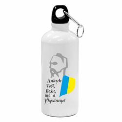 Фляга Спасибо Тебе, Боже, что я Украинец!