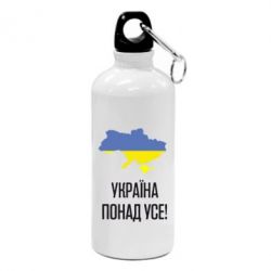 Фляга Україна понад усе!