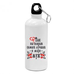 Фляга Ось так виглядає кращий в Світі Чоловік!-PrintSalon Фляга Ось так виглядає кращий в Світі Чоловік!