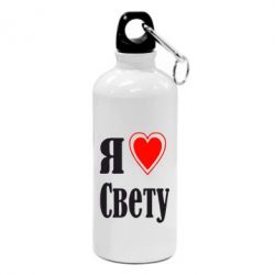 Фляга Я люблю Свету - PrintSalon