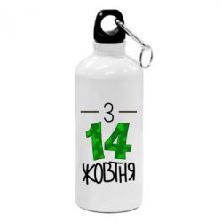 Фляга З 14 жовтня