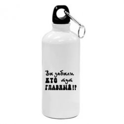 Фляга Забыли кто тут главный? - PrintSalon