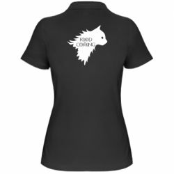 Жіноче поло Food is coming