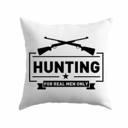 Подушка For real men only - PrintSalon