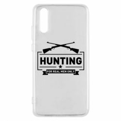 Чехол для Huawei P20 For real men only - PrintSalon