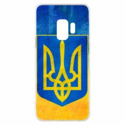 Чохол для Samsung S9 Free Ukraine - PrintSalon