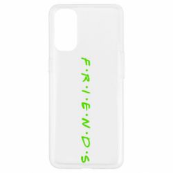 Чехол для Oppo Reno 4 Friends (Друзья) - PrintSalon