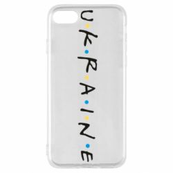 Чохол для iPhone SE 2022 Friends - Ukraine