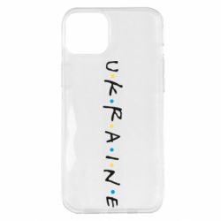 Чехол для iPhone 14 Plus Friends - Ukraine - PrintSalon