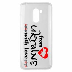 Чохол для Xiaomi Pocophone F1 From Ukraine (вишиванка) - PrintSalon