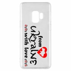 Чохол для Samsung S9 From Ukraine (вишиванка) - PrintSalon
