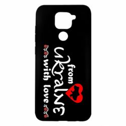 Чохол для Xiaomi Redmi Note 9 / Redmi 10X From Ukraine (вишиванка) - PrintSalon