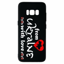 Чохол для Samsung S8 From Ukraine (вишиванка) - PrintSalon