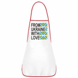 Фартук From Ukraine with Love (вишиванка) - PrintSalon