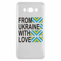 Чехол для Samsung J7 2016 From Ukraine with Love (вишиванка) - PrintSalon