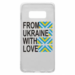 Чехол для Samsung S10e From Ukraine with Love (вишиванка) - PrintSalon