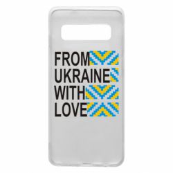 Чехол для Samsung S10 From Ukraine with Love (вишиванка) - PrintSalon