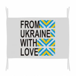 Флаг From Ukraine with Love (вишиванка) - PrintSalon