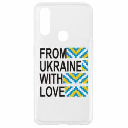 Чехол для Oppo A31 From Ukraine with Love (вишиванка) - PrintSalon