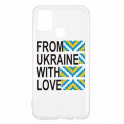 Чехол для Samsung M31 From Ukraine with Love (вишиванка) - PrintSalon