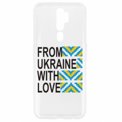 Чехол для Oppo A5/A9 2020 From Ukraine with Love (вишиванка) - PrintSalon