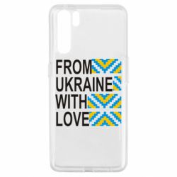 Чехол для Oppo A91/Reno3 From Ukraine with Love (вишиванка) - PrintSalon
