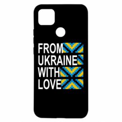 Чехол для Xiaomi Redmi 9c From Ukraine with Love (вишиванка) - PrintSalon