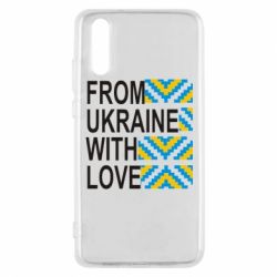 Чехол для Huawei P20 From Ukraine with Love (вишиванка) - PrintSalon