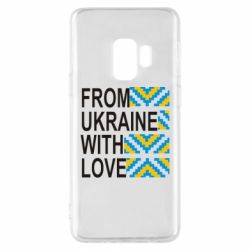 Чехол для Samsung S9 From Ukraine with Love (вишиванка) - PrintSalon