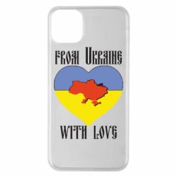 Чохол для iPhone 11 Pro Max From Ukraine with Love-PrintSalon Чохол для iPhone 11 Pro Max From Ukraine with Love