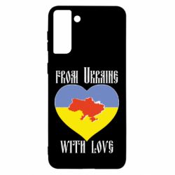 Чехол для Samsung S21 Ultra From Ukraine with Love