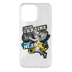 Чехол для iPhone 14 Pro Max From Ukraine with nlaw - PrintSalon