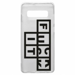 Чехол для Samsung S10+ FUCK  IT - PrintSalon