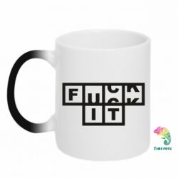 Чашка-хамелеон FUCK  IT - PrintSalon
