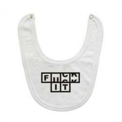 Слюнявчик  FUCK  IT - PrintSalon