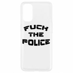 Чехол для Oppo Reno 4 Fuck The Police К черту полицию - PrintSalon