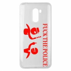 Чехол для Xiaomi Pocophone F1 Fuck the Police - PrintSalon
