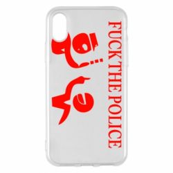 Чехол для iPhone X/Xs Fuck the Police - PrintSalon