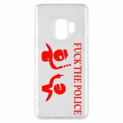 Чехол для Samsung S9 Fuck the Police - PrintSalon