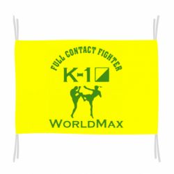 Флаг Full contact fighter K-1 Worldmax - PrintSalon