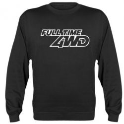 Cвитшот Full time 4wd - PrintSalon