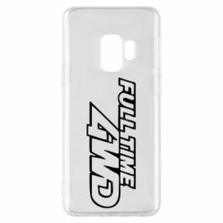 Чехол для Samsung S9 Full time 4wd - PrintSalon