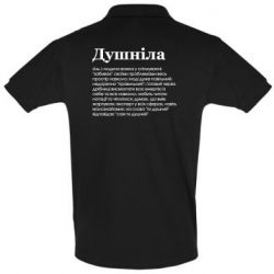 Мужское поло Душнила обыкновенный - PrintSalon