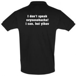 Мужское поло I don't speak svynosobacha - PrintSalon