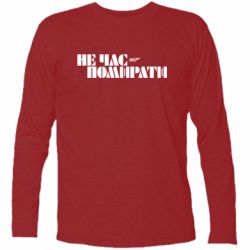 Футболка с длинным рукавом 007 Не время умирать - PrintSalon