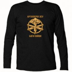 Футболка с длинным рукавом Артилерия ВСУ, боги войны - PrintSalon