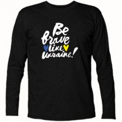 Футболка с длинным рукавом Be brave like Ukraine - PrintSalon
